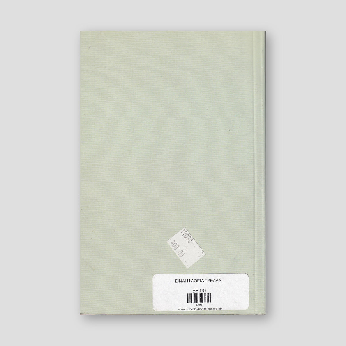 Είναι η αθεΐα τρέλα? — back cover