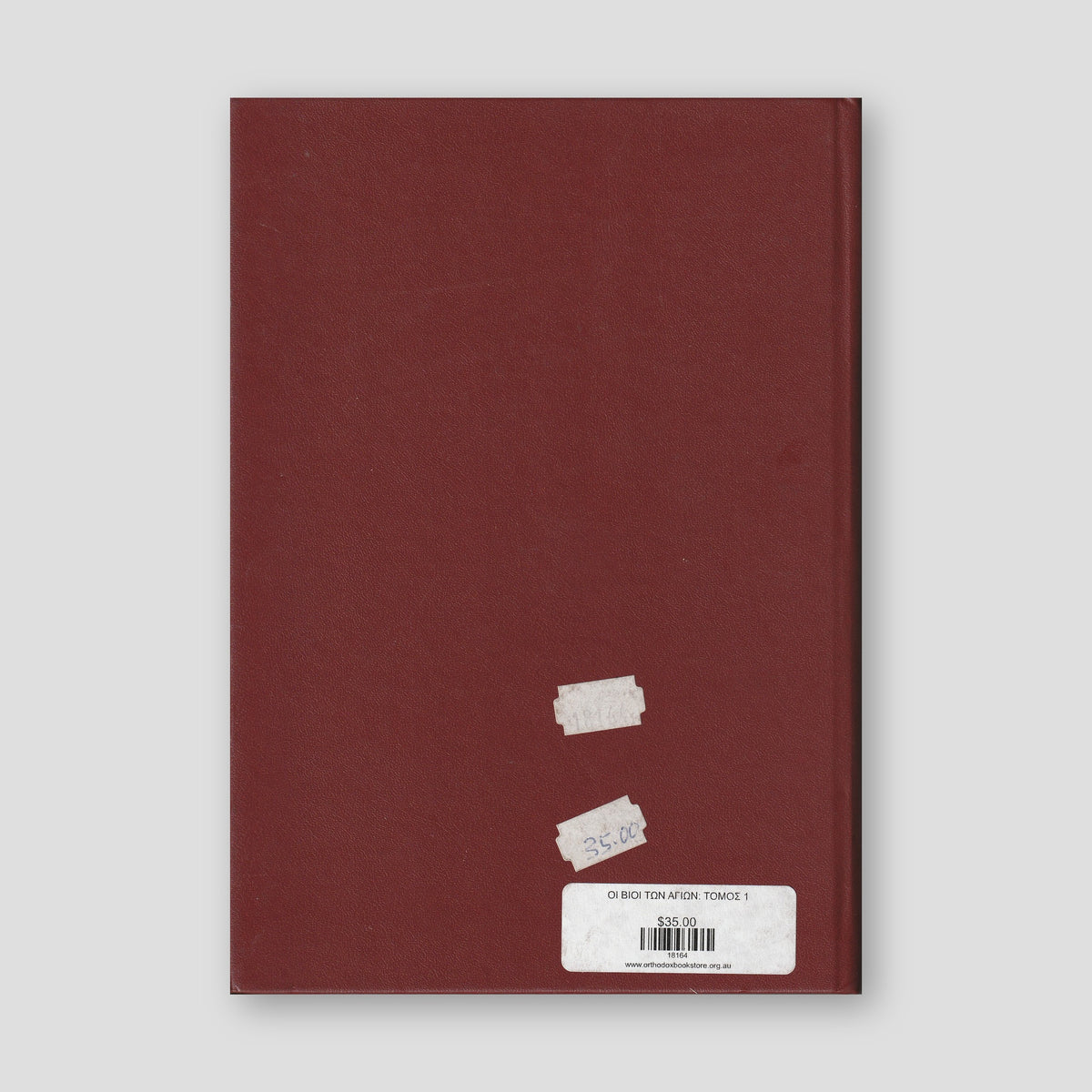 Οι Βίοι των Αγίων Τόμος 1ος — back cover