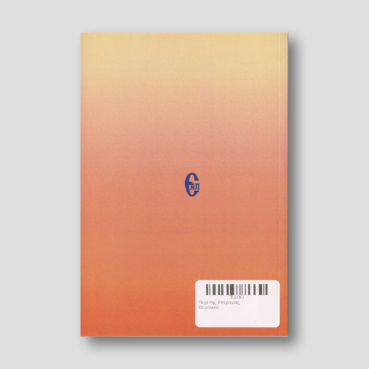 Περί της Υπεραγίας Θεοτόκου — back cover