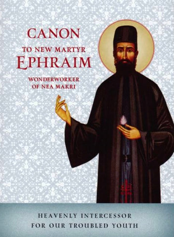 Canon to New Martyr Ephraim Wonderworker of Nea Makri