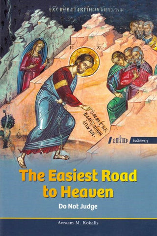 The Easiest Road to Heaven (Do Not Judge)
