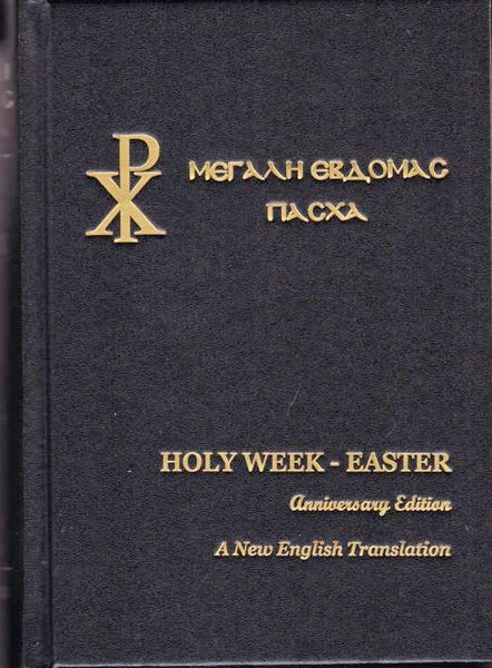 Holy Week Easter Greek and English