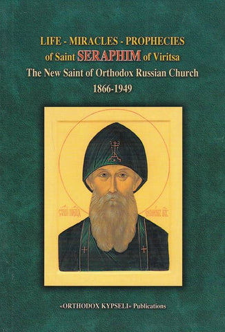 Life Miracles Prophecies of St. Seraphim of Viritsa