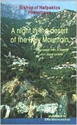 A Night in the Desert of the Holy Mountain