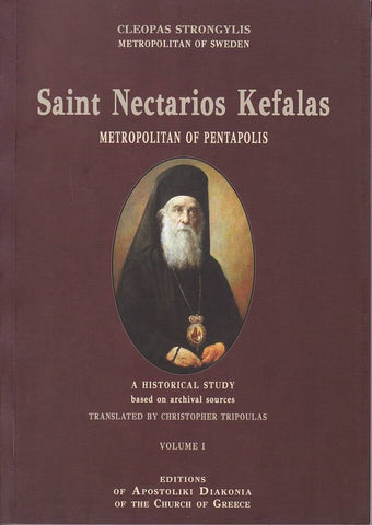 Saint Nectarios Kefalas, Metropolitan of Pentapolis, vol. 1