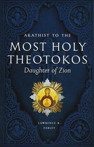 Akathist to the Most Holy Theotokos, Daughter of Zion