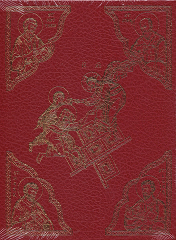 The Evangelion: Gospel Lectionary