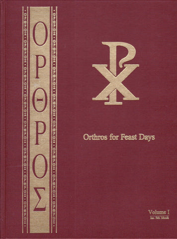 Orthros for Feast Days Volume 1