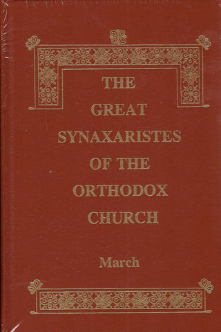 Great Synaxaristes - Vol. 03: March