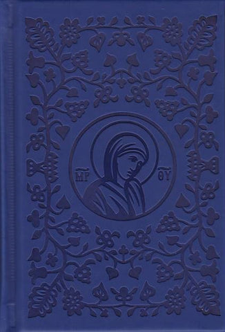 Mother of the Light: Prayers to the Theotokos
