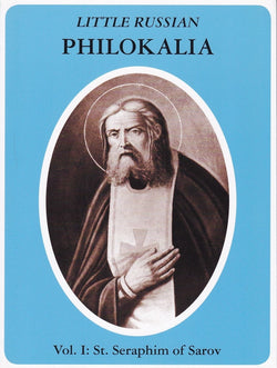 Little Russian Philokalia: Vol 1 St. Seraphim of Sarov