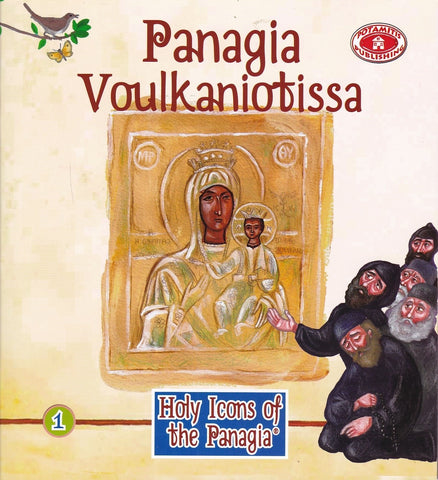 Holy Icons of the Panagia #1 - Panagia Voulkaniotissa