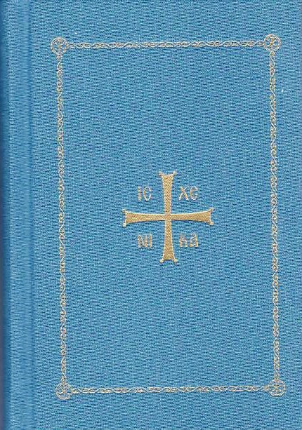 Orthodox Christian Prayer Book