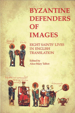 Byzantine Defenders of Images