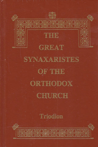 Great Synaxaristes - Vol. 13: Triodion