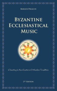 Byzantine Ecclesiastical Music