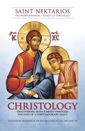 Christology- St Nektarios of Pentapolis