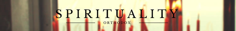 OLD - Orthodox Spirituality