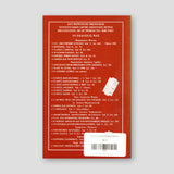 Ευαγγέλιον κατά Ματθαίον — back cover