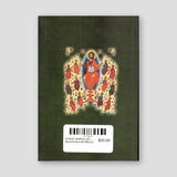 Η Καινή Διαθήκη (Σε Νεοελληνική Απόδοση) — back cover
