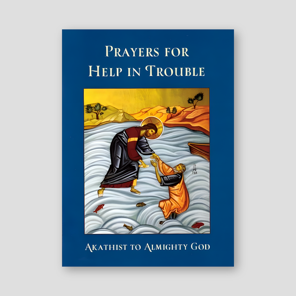 Akathist to Almighty God: For Help in Trouble — front cover