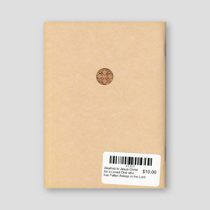 Akathist to Jesus Christ for a Loved One who has Fallen Asleep in the Lord — back cover