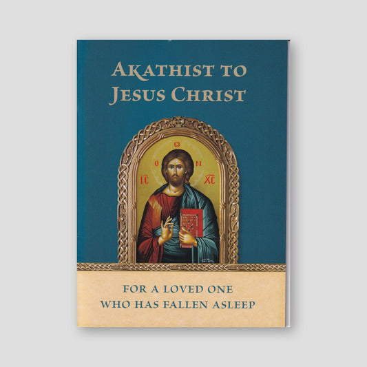 Akathist to Jesus Christ for a Loved One who has Fallen Asleep in the Lord — front cover