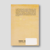 Ιησούς Χριστός — back cover