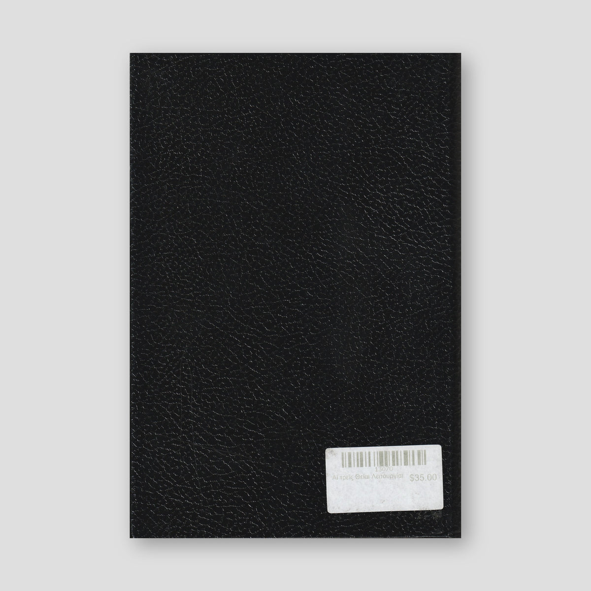 Αἱ τρεῖς Θείαι Λειτουργίαι — back cover