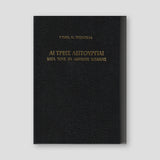 Αἱ τρεῖς Θείαι Λειτουργίαι — front cover