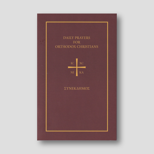 Daily Prayers for Orthodox Christians: The Synekdemos (English and Greek Edition) — front cover