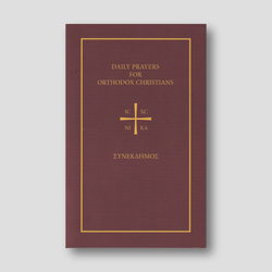 Daily Prayers for Orthodox Christians: The Synekdemos (English and Greek Edition) — front cover