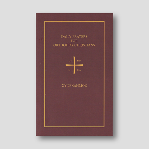 Daily Prayers for Orthodox Christians: The Synekdemos (English and Greek Edition) — front cover