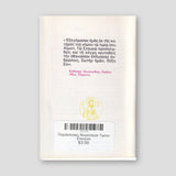 Παράκλησεις Χαιρετισμοί Τιμίου Σταυρού — back cover