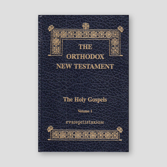 The Orthodox New Testament - Vol. 1: The Holy Gospels — front cover