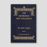The Orthodox New Testament - Vol. 1: The Holy Gospels — front cover