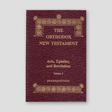 The Orthodox New Testament - Vol. 2: Acts, Epistles, and Revelations — front cover
