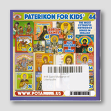 #44 Saint Mardarije of Libertyville — back cover