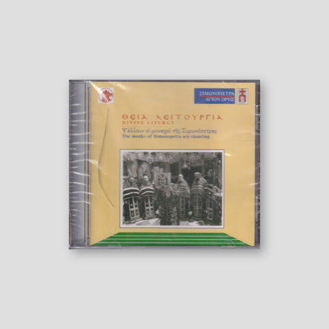 CD - Θεία Λειτουργία (Ιεράς Μονής Σίμωνος Πέτρας) — front cover
