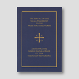 Service of the Small Paraklesis — front cover