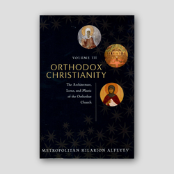 DO NOT ORDER Orthodox Christianity Volume III: The Architecture, Icons and Music of the Orthodox Church — front cover