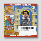 #41 The Holy Prophet Daniel — back cover