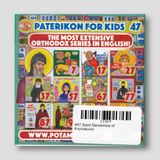 #47 Saint Gerasimos of Kephalonia — back cover