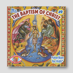 #49 The Baptism of Christ — front cover