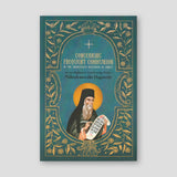 Concerning Frequent Communion of the Immaculate Mysteries of Christ — front cover
