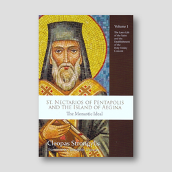 St. Nectarios of Pentapolis and the Island of Aegina: The Monastic Ideal: Vol. 1 — front cover