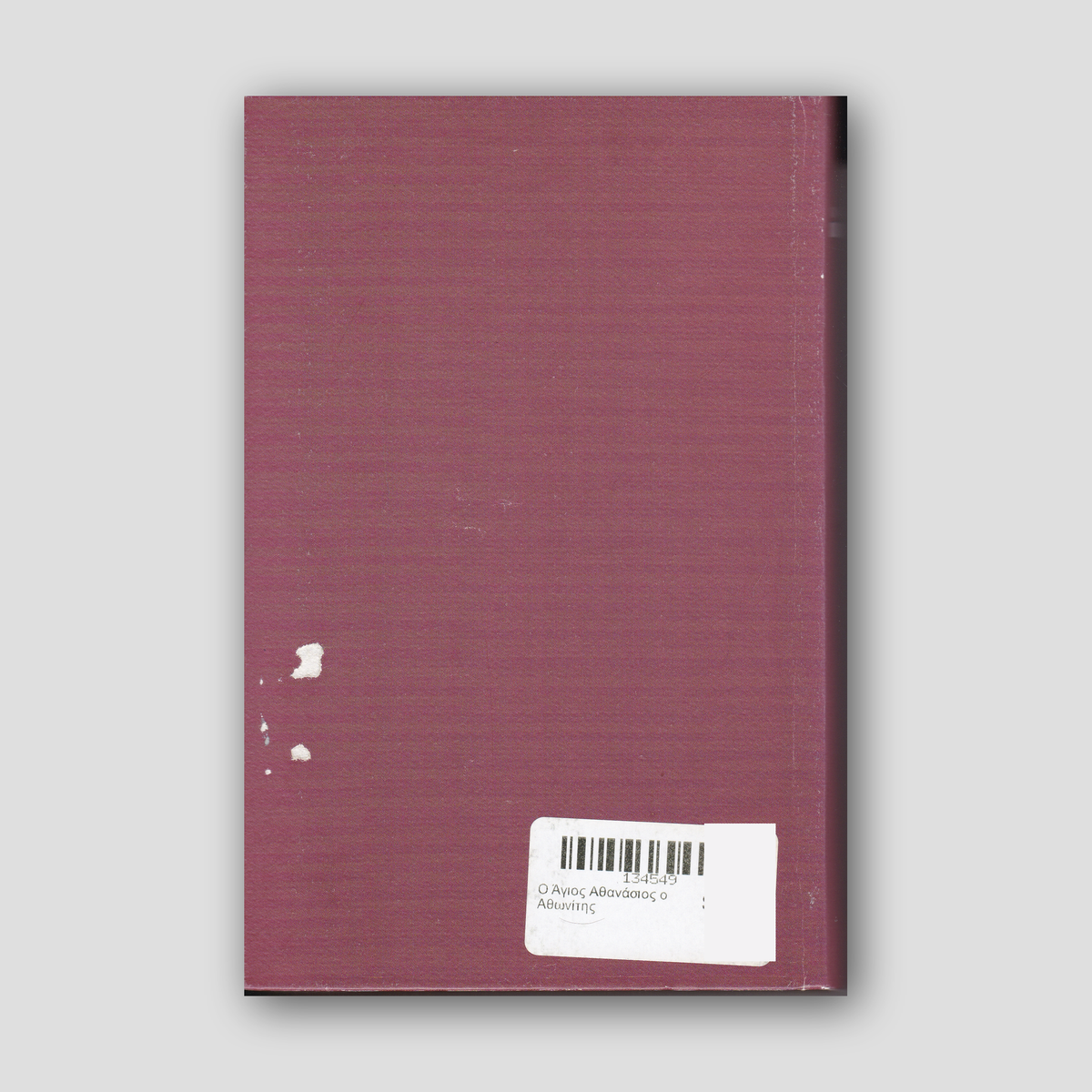 Ο Άγιος Αθανάσιος ο Αθωνίτης — back cover