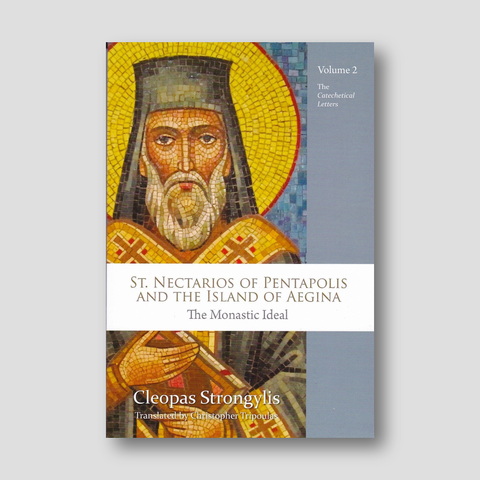 St. Nectarios of Pentapolis and the Island of Aegina: The Monastic Ideal: Vol 2 — front cover