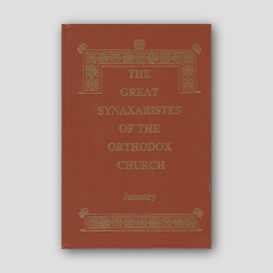 Great Synaxaristes - Vol. 01: January — front cover