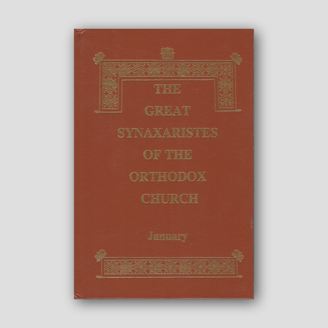 Great Synaxaristes - Vol. 01: January — front cover